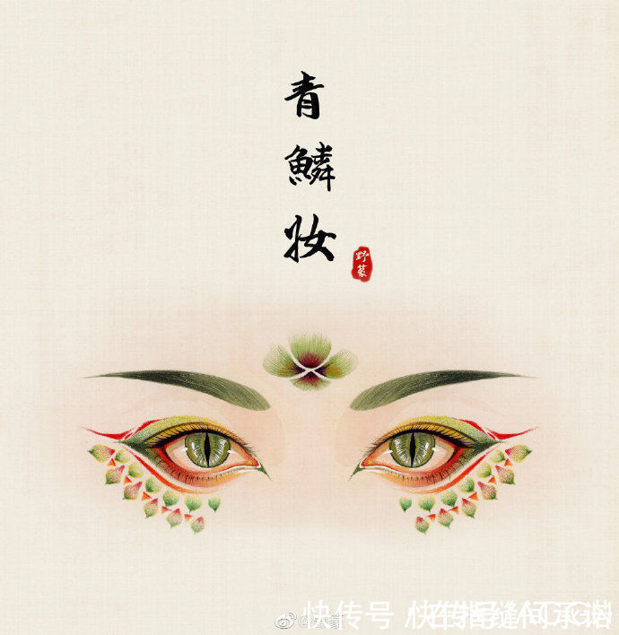 冰雪女王|画师大佬分享古风眼妆,每一个都好好看,原来还有这么多叫法