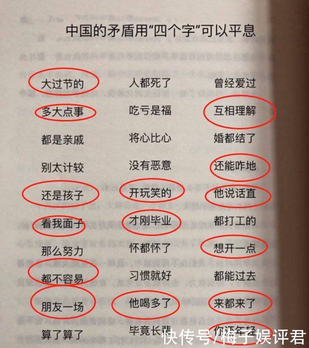 彭昱畅不满节目组凌晨抢购，黄磊总结中国人八大原谅，听都听腻了