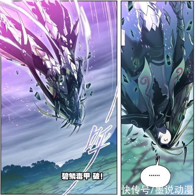 毒斗罗|斗罗大陆:鬼斗罗摧毁碧磷毒甲，暴雨梨花针发动，胜负即将揭晓
