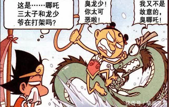 漫画|降龙独自开启航海之旅，结果却遇到“八仙过海”和“哪吒闹海”！