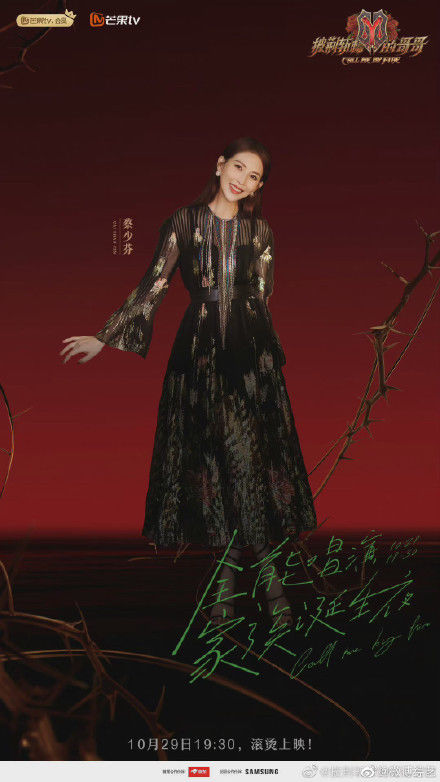 哥哥們的女神來了：莫文蔚 、寧靜 、應(yīng)采兒等加盟總決賽