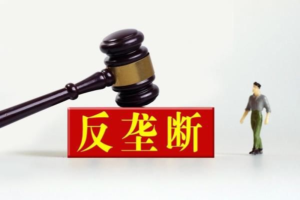 创新|反垄断，让创新火花更闪耀、让竞争环境更公平