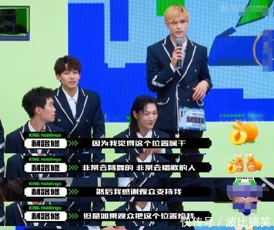 男版杨超越?不想成团却被网友强制送出道,利老师最惨打工人!