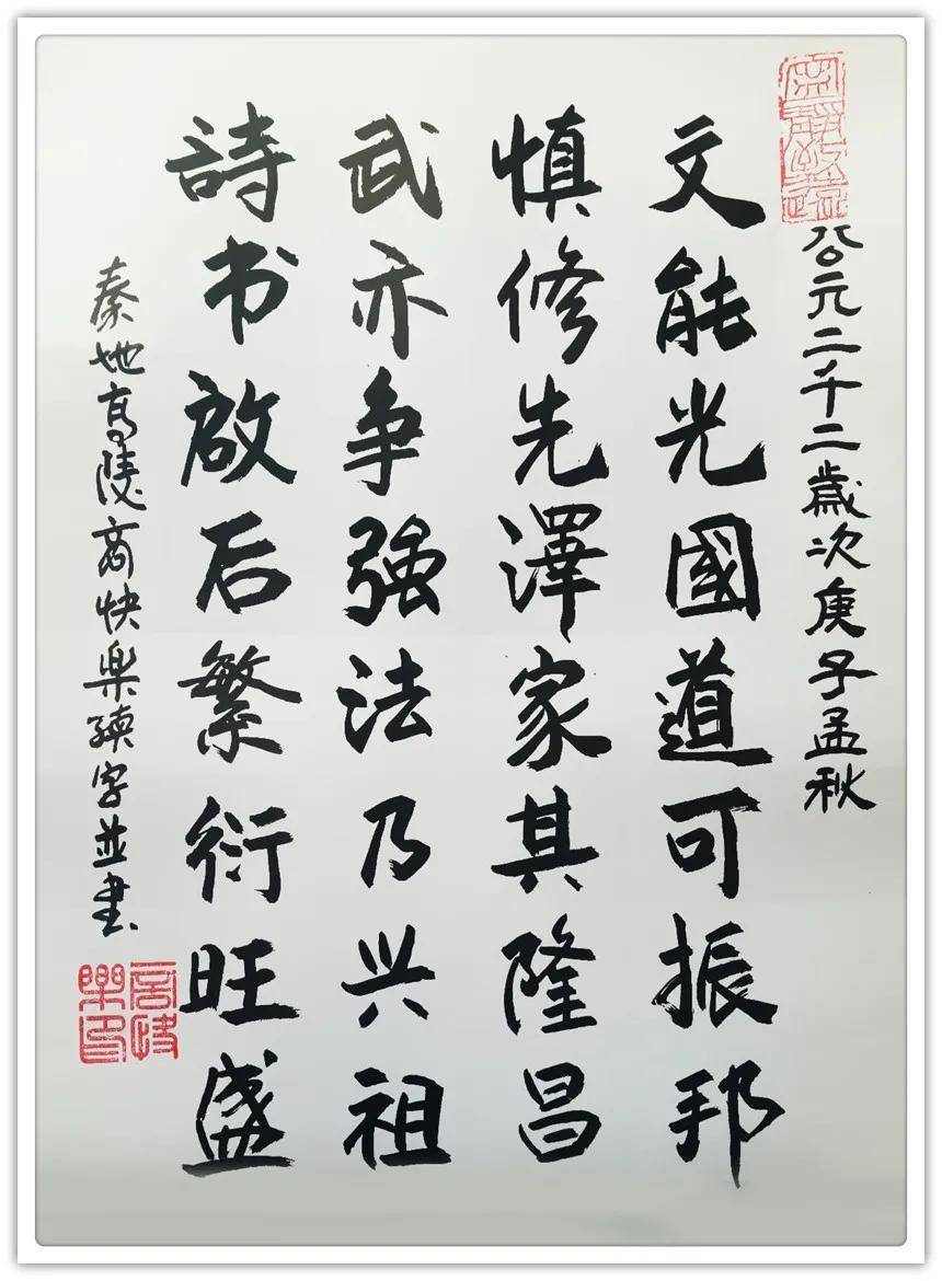 商快乐---2020中国书画年度人物!|文化品牌| 书法