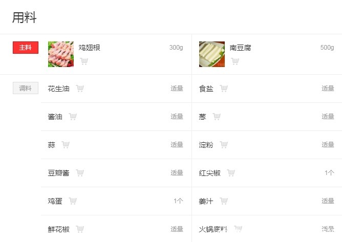 川菜：豆花鸡教程--清热解毒