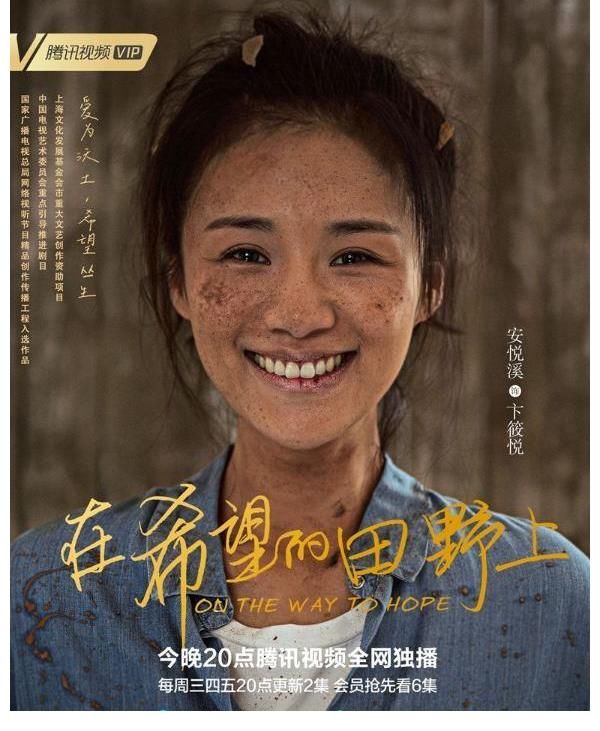 乡村|《在希望的田野上》开播 曹骏安悦溪聚焦乡村诠释独特“田园美学”