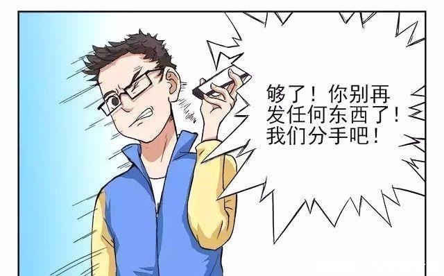 男朋友|恶搞漫画 交了一个有钱的男朋友