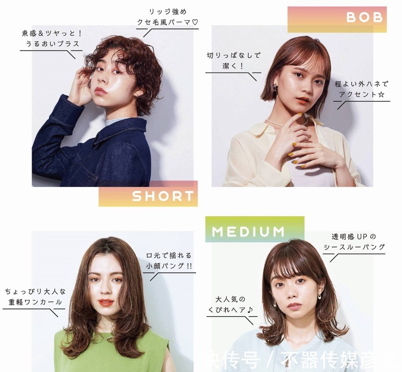 呼吸感|还在纠结长发还是短发?那些好气质的日杂模特都是这么设计发型的