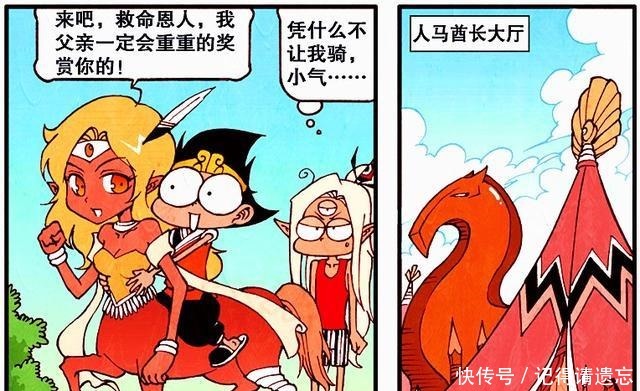 人马的报恩,璐璐长大后无以为报,竟邀降龙骑马前行!