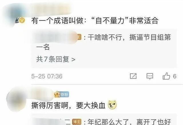 Angelababy退出跑男，节目组是卸磨杀驴还是在蹭最后一点流量？