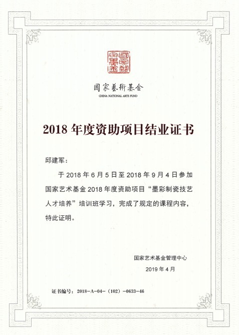 艺术创作&独具匠心 邱建军 著名陶瓷艺术家作品展