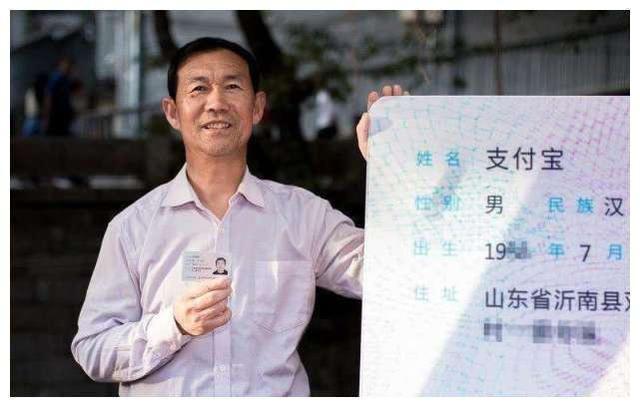 淘宝|那个名叫“支付宝”,还想因此起诉马云的大爷,如今过得怎样了?