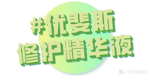 护肤小贴士 篇二十：胯脸=显老！这些宝藏抗老好物快安排起来