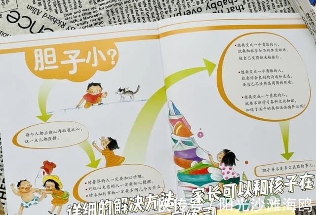 老大爷|孩子的逆商到底有多重要？从四个维度帮你全面了解，建议你看一看