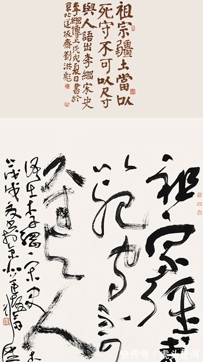 中书协&刘洪彪发飙:老夫书法贵在探索求新,很多人看不懂没有关系