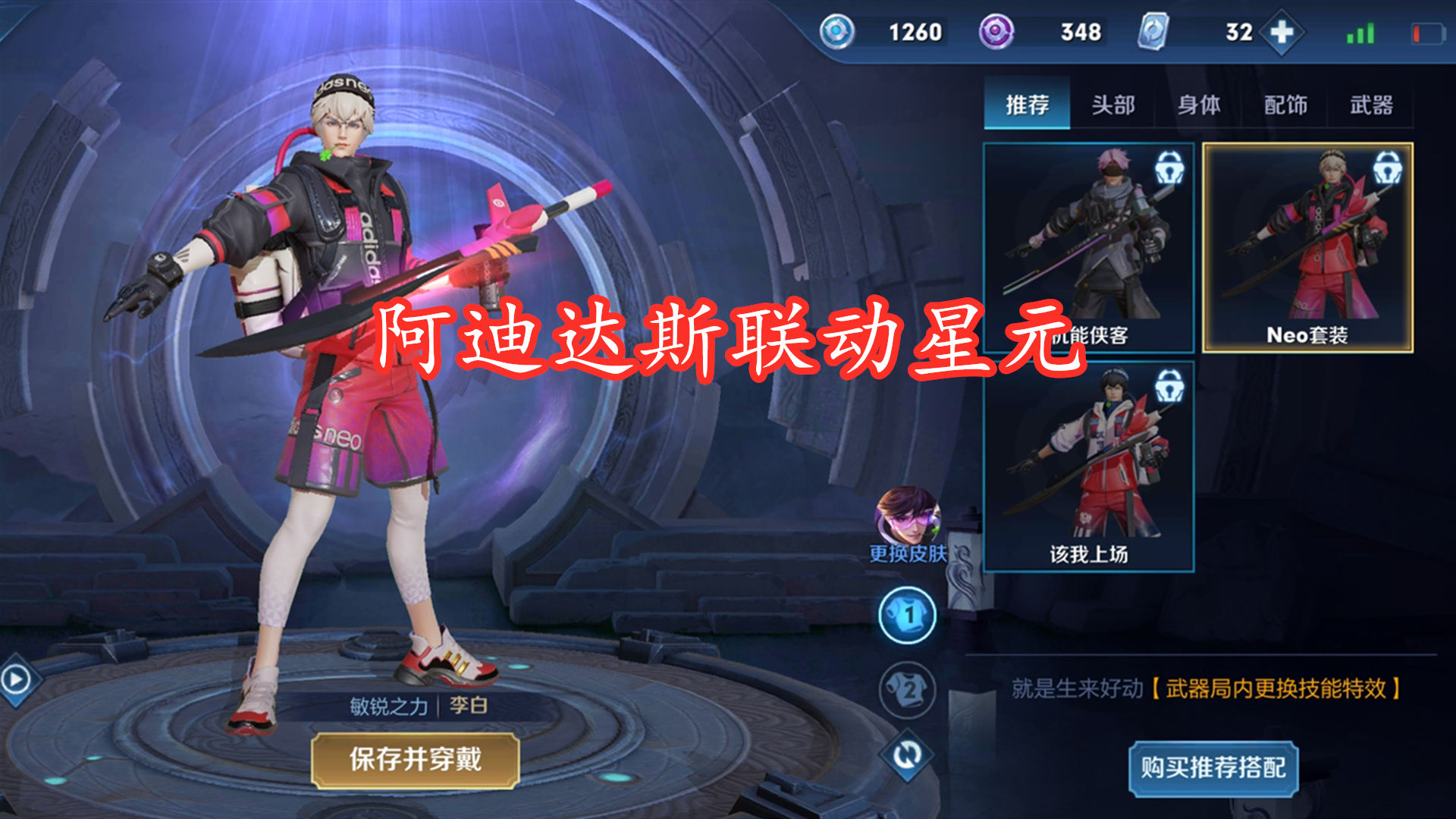 即将|新的联动皮肤即将来袭，根据玩家预测，两名女英雄机会最大