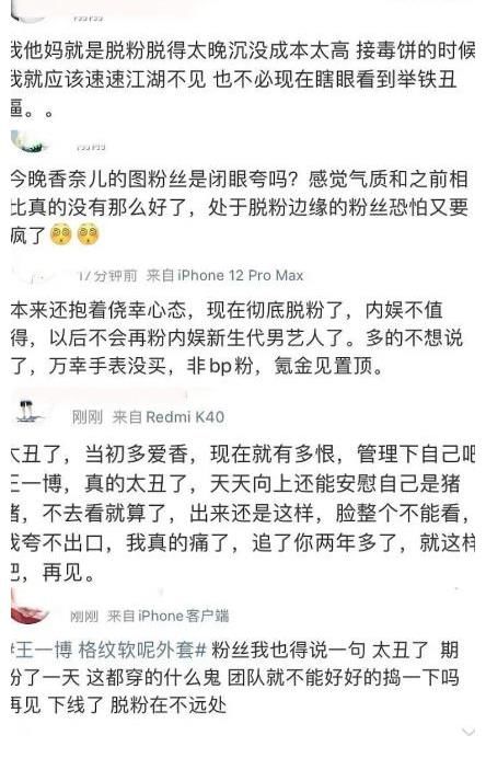 惹的祸|王一博参加品牌活动，因造型拉胯导致大量脱粉，都是举铁惹的祸？