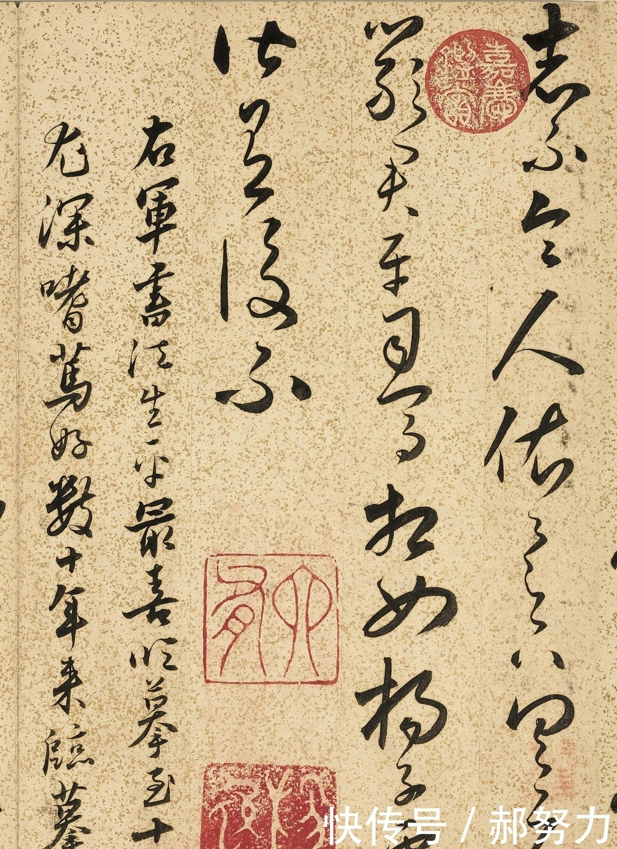 朱大&古代草书中的“无上范本”，总计1166个字，毛主席曾朝夕临摹！