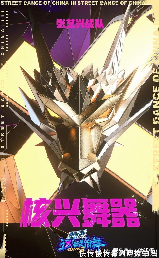 张艺兴|去年街舞张艺兴NO1，期待今年《这就是街舞4》核兴武器的表现