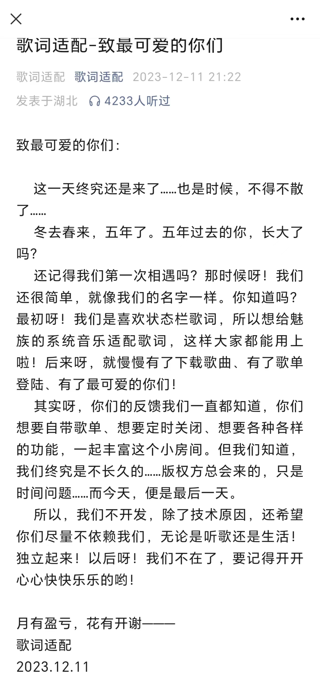 音乐不能免费下载和播放?PC端可以选择这款-HEU8