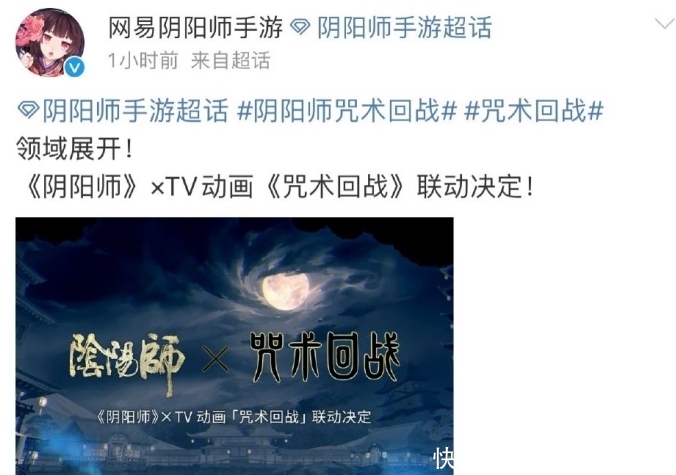 死神|《阴阳师》联动多强？前有《鬼灭》《死神》，后有《咒术回战》