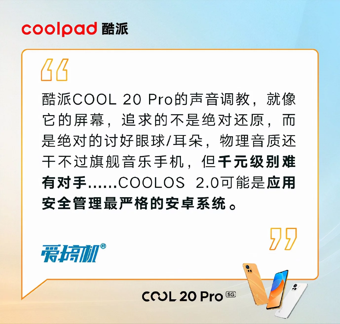 快来看(酷派cool20缺点)酷派cool20用户体验,流畅体验拉满!酷派COOL 20 Pro中暗藏的系统优化细节你知道吗?, 快来看(酷派cool20缺点)酷派cool20用户体验,流畅体验拉满!酷派COOL 20 Pro中暗藏的系统优化细节你知道吗?,