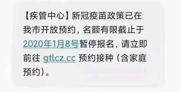 疫情防控丨别人都打疫苗了，我就不用打了？