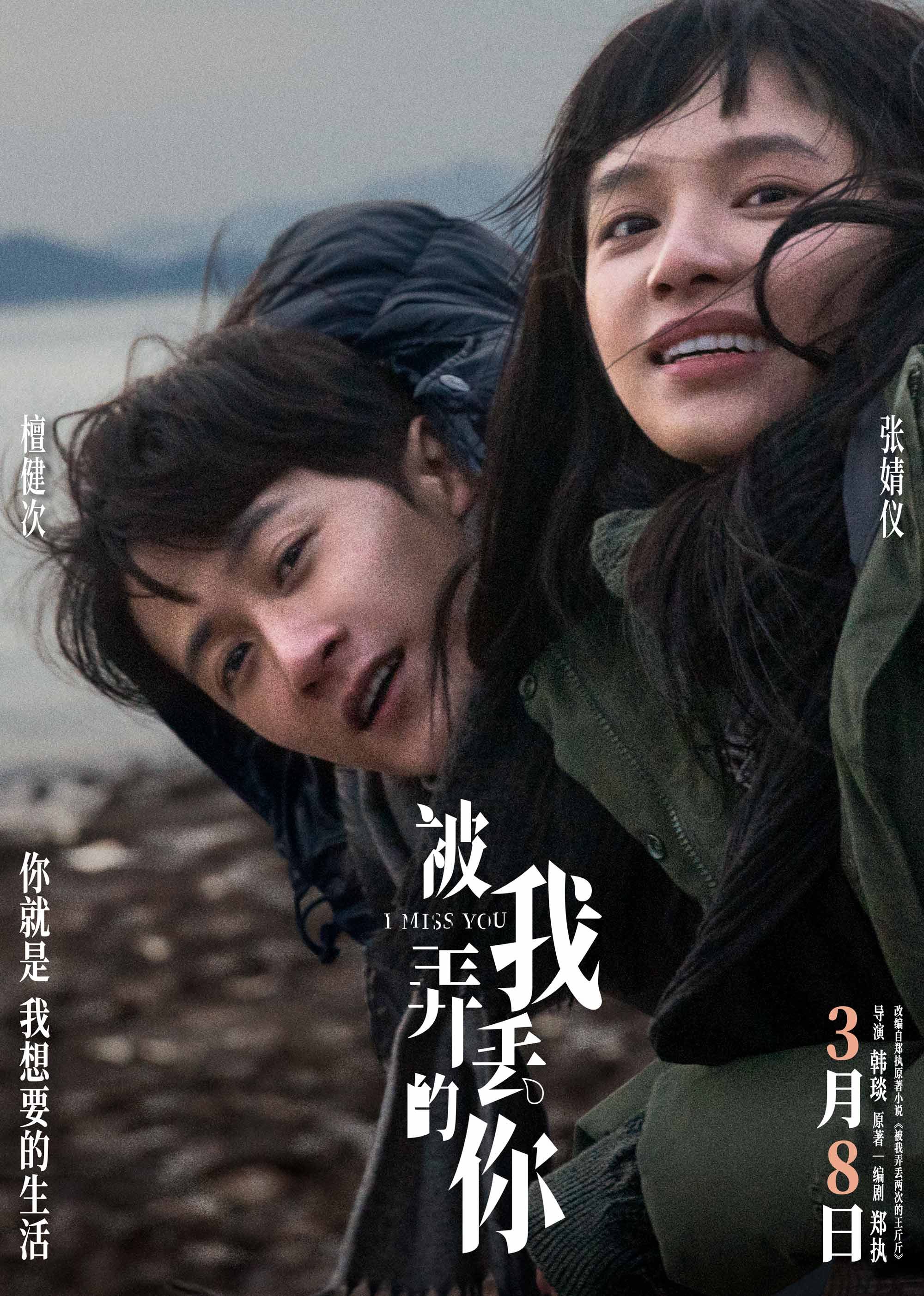 电影《被我弄丢的你》“弄丢”特辑感动来袭 观众真情回答引爆现场泪点 - 360娱乐,你开心就好