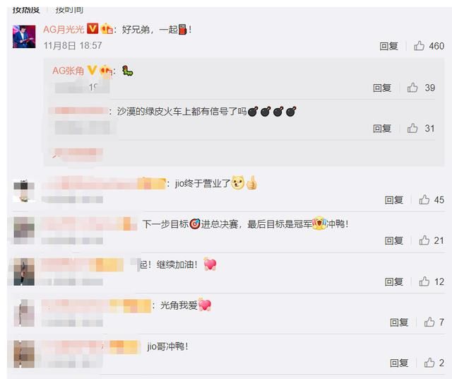 张角|张角正式回归AG教练组，季后赛光之轮换或将终结