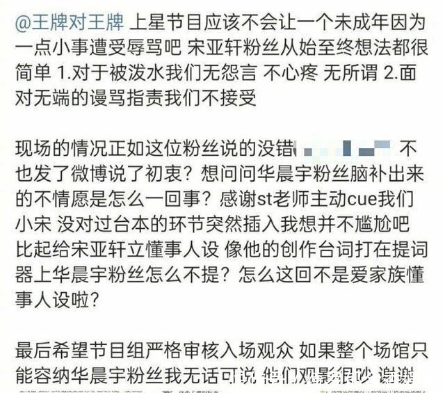 贾玲|《王牌对王牌》剪辑遭到质疑,宋亚轩替前辈挡水接受惩罚引争议
