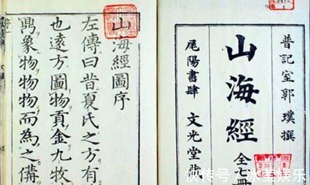 夷坚!《山海经》是谁写的他看到了什么与史前文明有关吗!