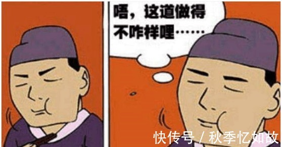 |搞笑漫画 官员给皇上试毒, 为什么好吃的菜都有毒