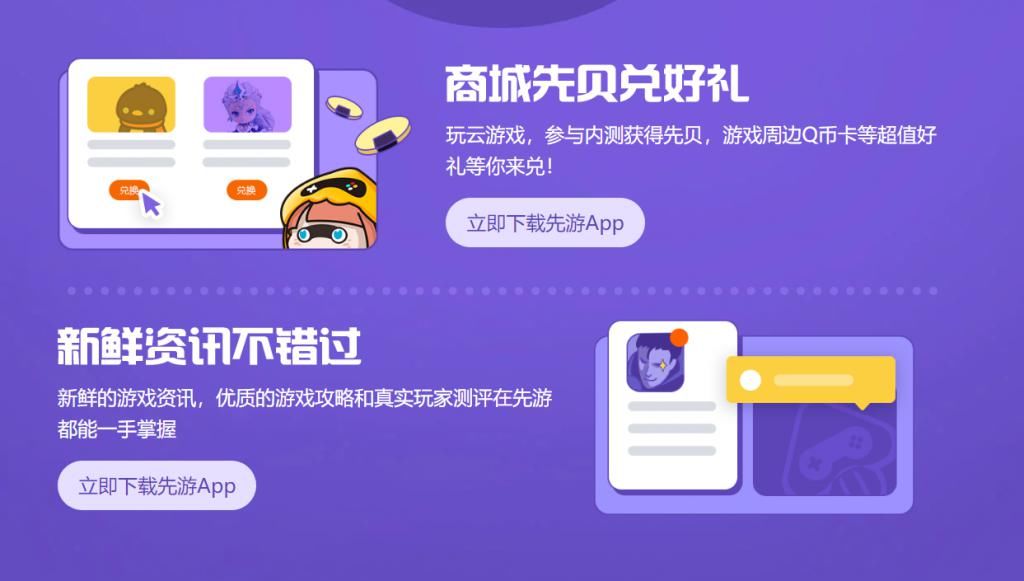 来先游|云玩家时代来了？没有客户端将不再是一个笑话，一切都因为先游