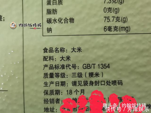  买大米，不管啥品牌，只要包装袋上有“这行字”，再便宜也是好米