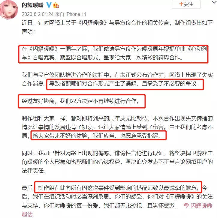王一博意外惹恼电竞圈，百万博主公开吐槽，万人投票不想听他唱歌