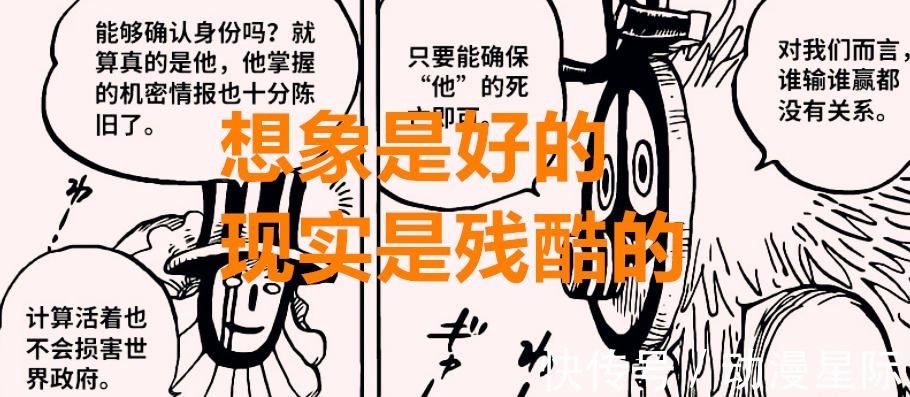 尾田|海贼王1018话:凯多与大和的关系没想象中那么坏,CP0坐享其成?