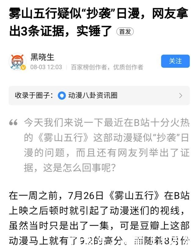 对着干|和国民老公对着干营销号疯狂diss《雾山五行》，校长的操作亮了