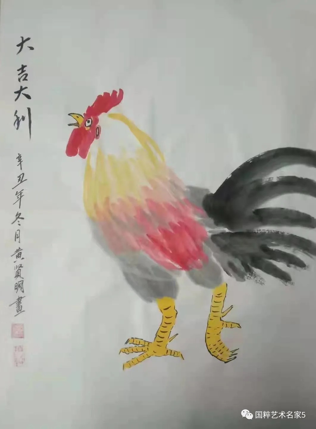 黄贤明$国粹艺术名家|助力冬奥——黄贤明