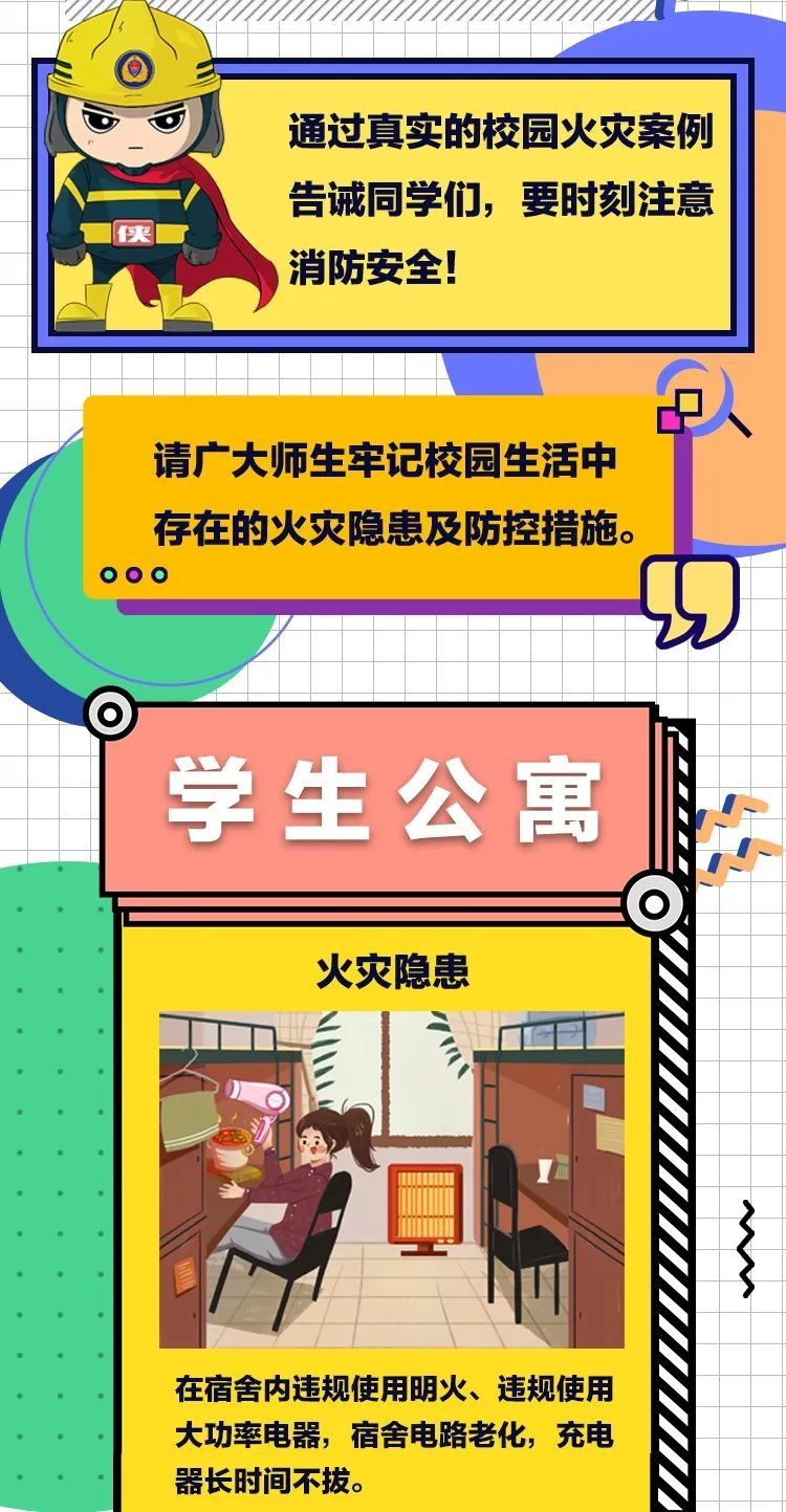 【开学季】送您一份开学“大礼包”