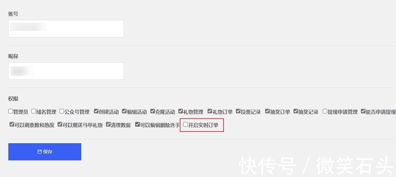 投票|微信送礼物投票系统9月功能升级+用户体验升级