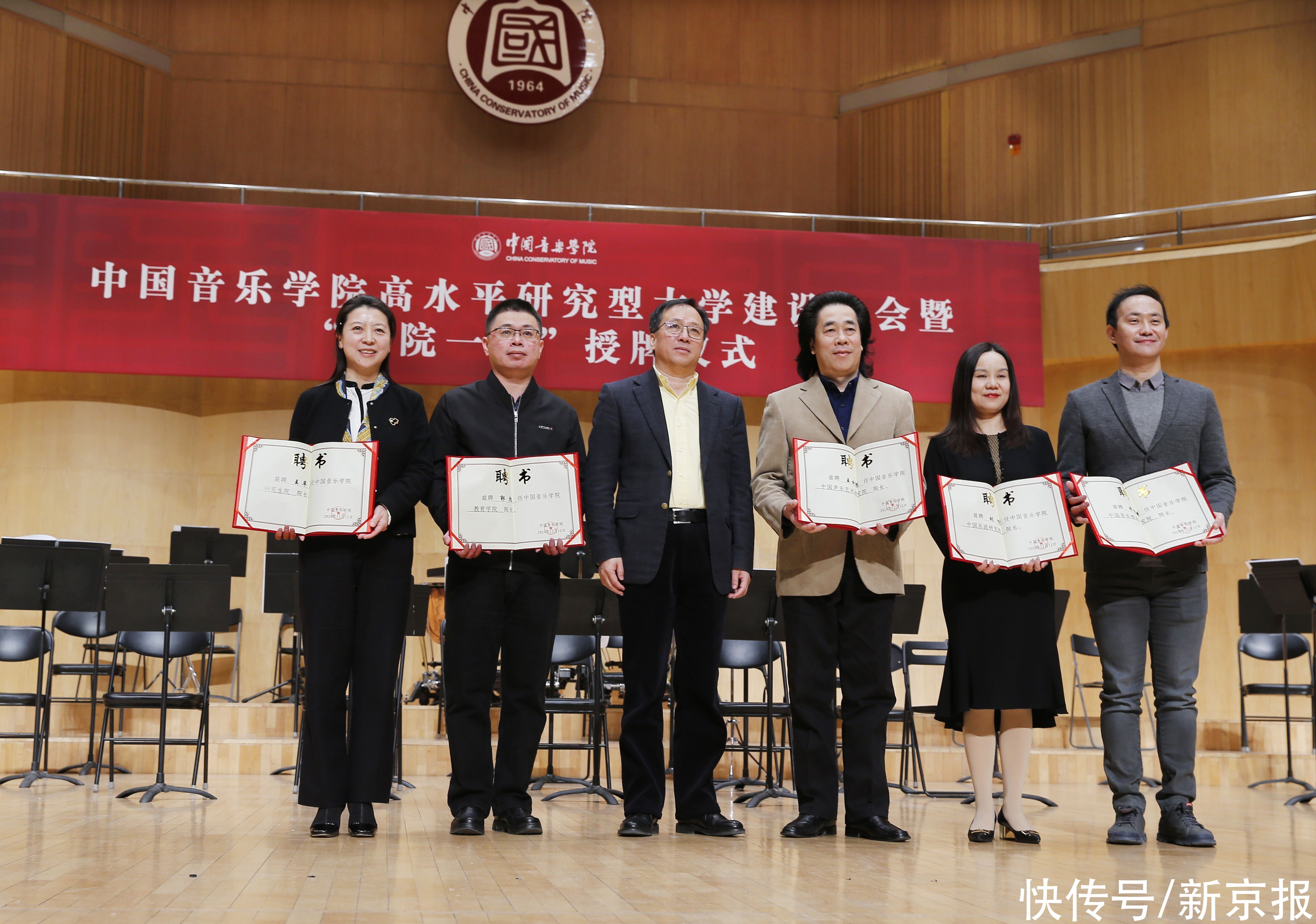  研究型|中国音乐学院“五院一地”授牌，助力高水平研究型大学建设