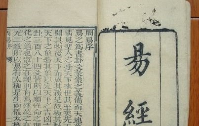 冤经&秦始皇陵中有一本奇书,比《易经》还神奇,内容主张行恶是合法的