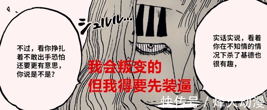 霍金斯|海贼王1022话:罗解除基德身上的诅咒,霍金斯叛变,大妈成牺牲品