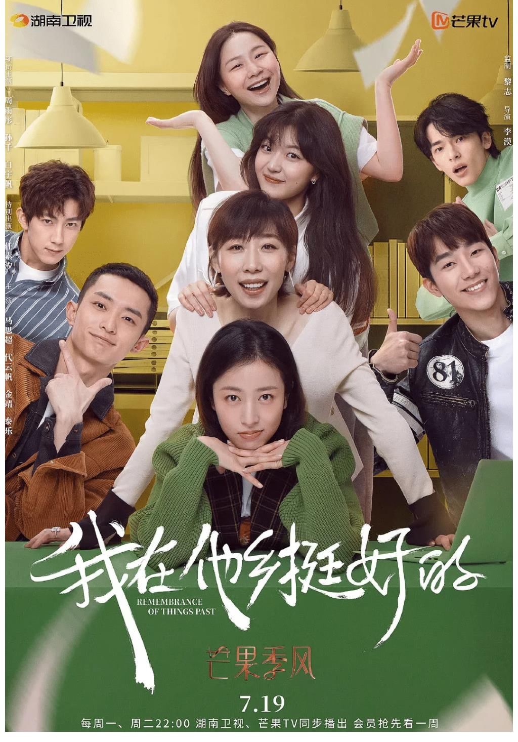 剑指第一梯队，芒果TV的野心与底气
