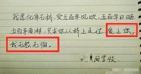 流露出|“学霸式情书”火了,字里行间流露出真感情,老师看后被触发泪点