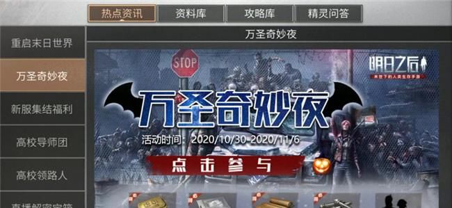 福利|明日之后：“重启狂欢夜”免费送福利，改名卡却要自己“挣”！