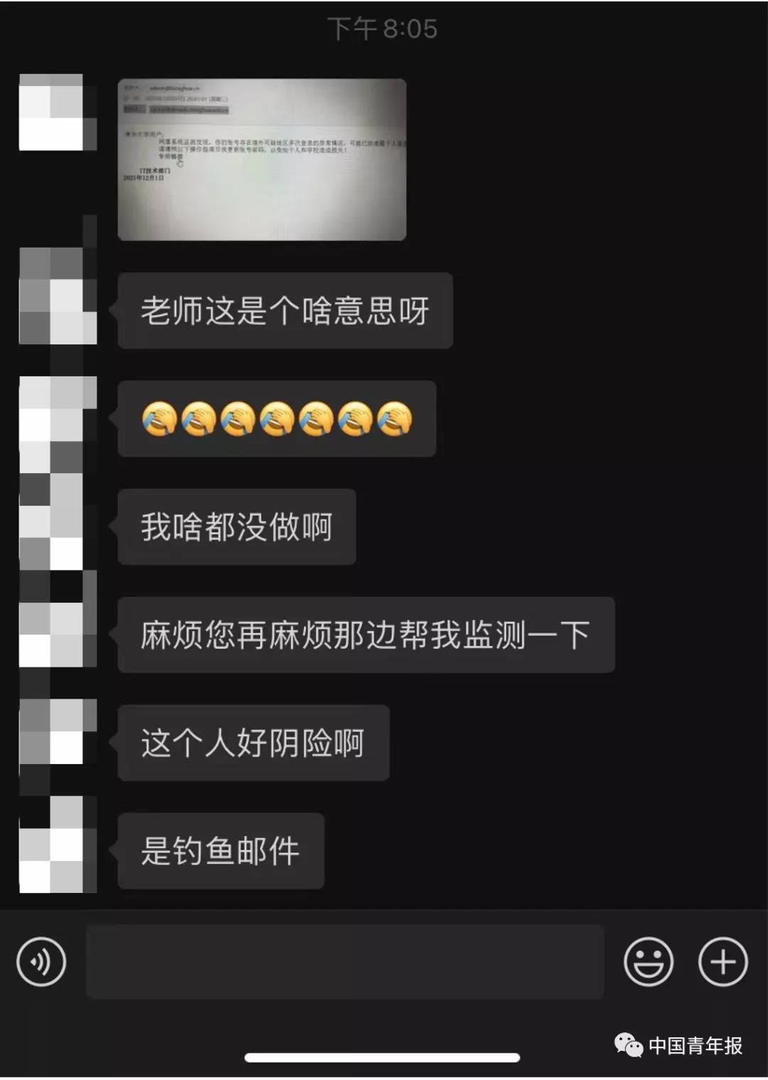 钓鱼|为了让大家识别钓鱼邮件，清华大学也是拼了