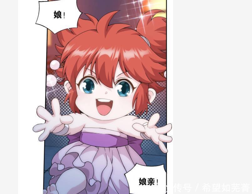 苍穹|斗破苍穹萧炎女儿诞生,却不被女王承认,是改编还是乱编!