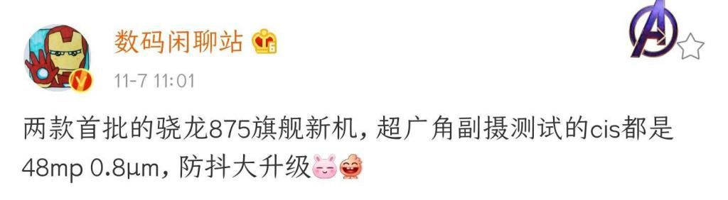 小米|小米11曝光：将国内首发骁龙875，并于年底发布