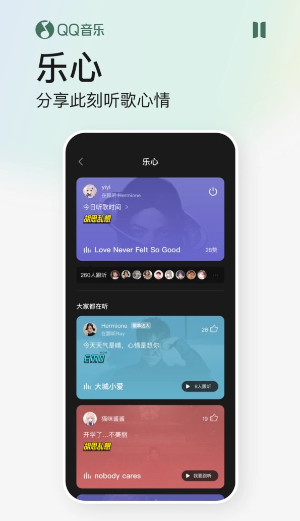 音乐|QQ 音乐安卓版 11.2.0 发布：智能煲机、智能曲谱等新功能